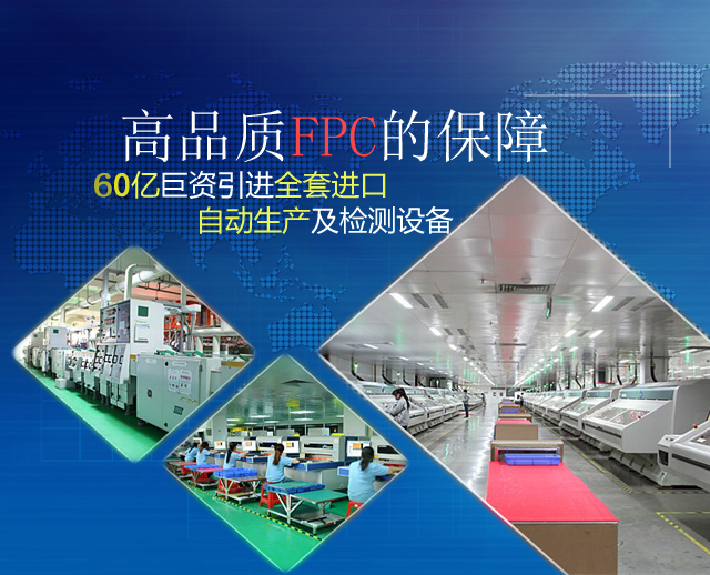 FPC廠家