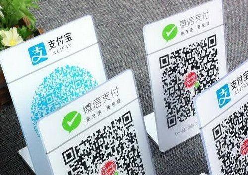 4月1日起，微信、支付寶掃碼支付將被限制