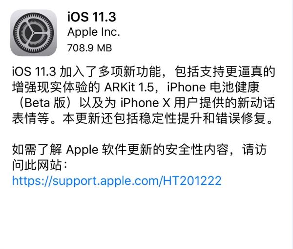 趕快升級！蘋果正式發(fā)布iOS 11.3：多項(xiàng)新功能加入