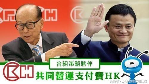 李嘉誠在選擇支付合作方時，為何棄微信而選擇支付寶？