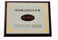 國家高新技術企業(yè)